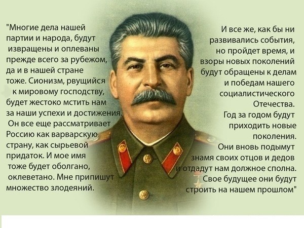 Сталин И.В. 4.jpg