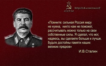Сталин И.В. 1.jpg
