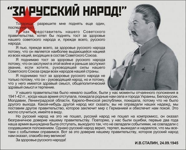 Сталин И.В. 3.jpg
