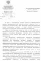 Письмо Астахова о незаконности отстранения от образования 1.jpg