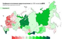 Коэффициент естественного прироста по регионам Россия 2015....jpg